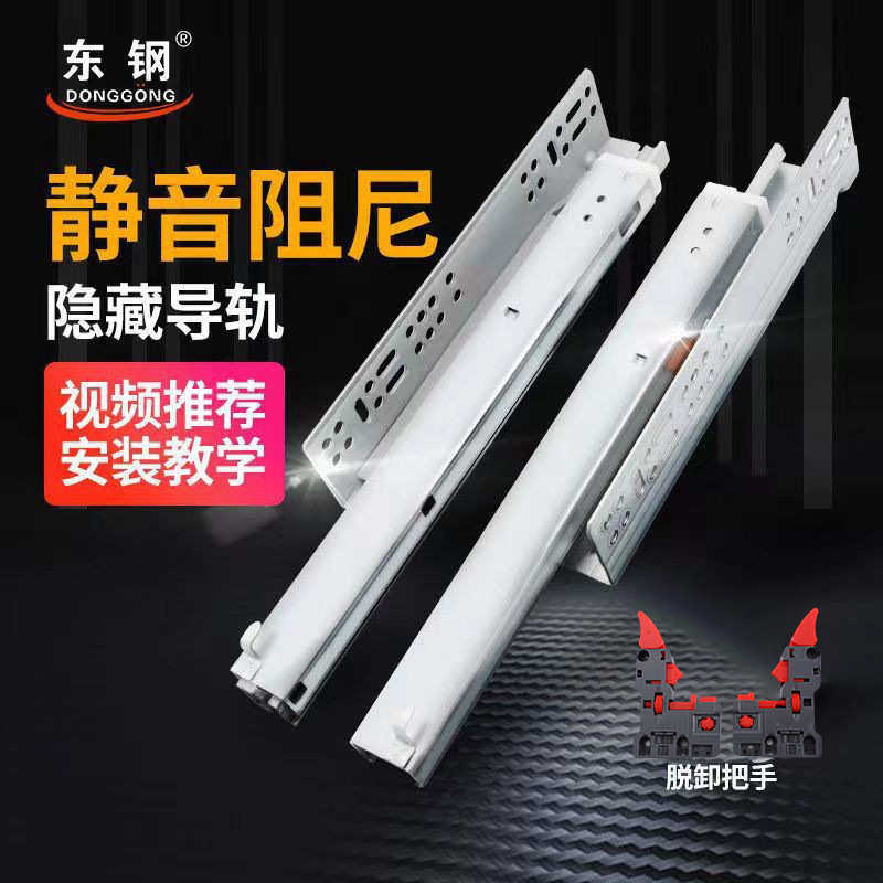 高质量隐藏二节三节轨道橱柜缓冲反弹阻尼导轨重型托底抽屉滑轨,五金/工具,滑轨,淘宝优惠券,粉丝福利购,淘宝优惠卷