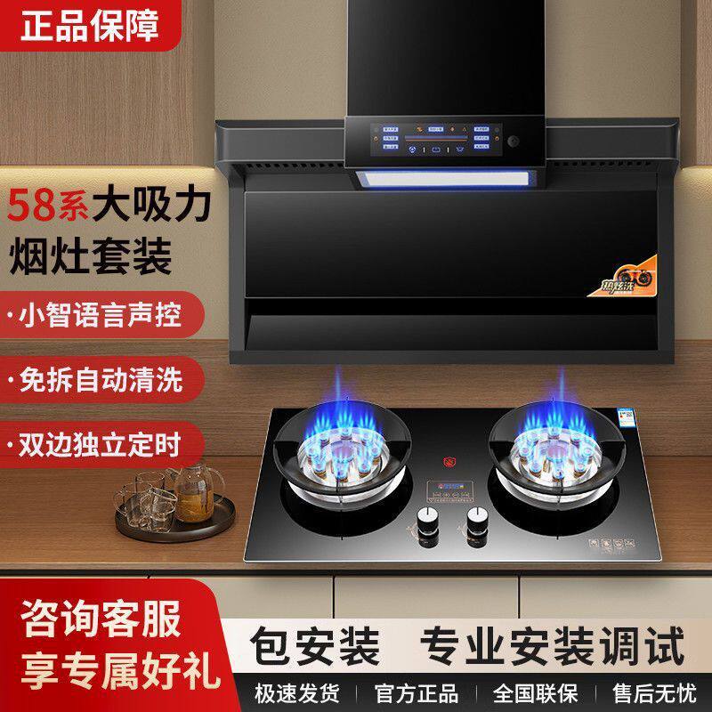 新飞顶侧双吸油烟机燃气灶套装