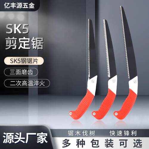 大白鲨手锯锯子户外手工锯家用木工锯园林修剪修枝剪定锯SK5钢锯