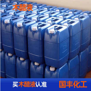 农业级精制 现货供应叶面肥木醋液 土壤盐碱改良木醋液