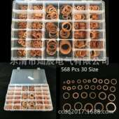 跨境568PCS紫铜油封垫片盒装 紫铜密封垫圈组合厂家直销