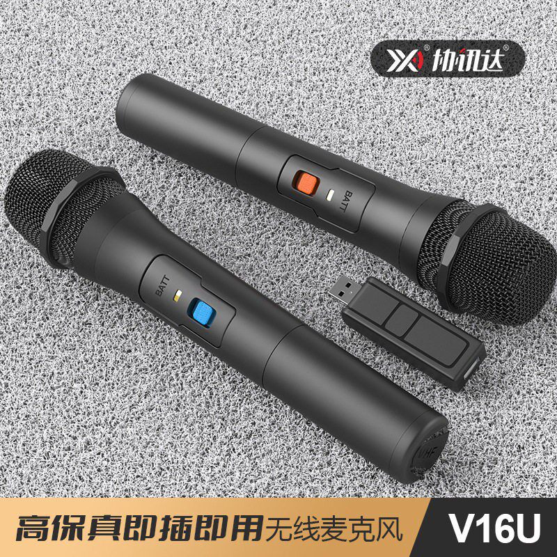 无线话筒U段K歌神器户外广场舞音响通用麦克风家用演出主持会议用