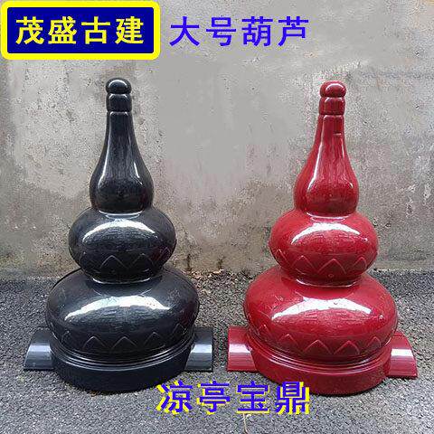 凉亭大葫芦宝鼎树脂瓦配件屋脊装饰彷古中式古建四角六角亭子宝顶