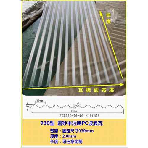 磨砂半透明PC波浪瓦2mm塑料波纹板屋顶采光室内外隔断幕墙波形板