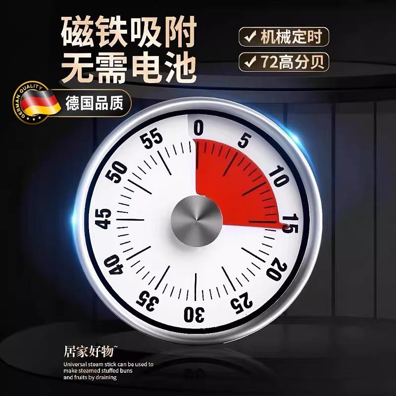 德国厨房计时器提醒器机械定时器磁吸小学生自律烹饪秒表闹钟