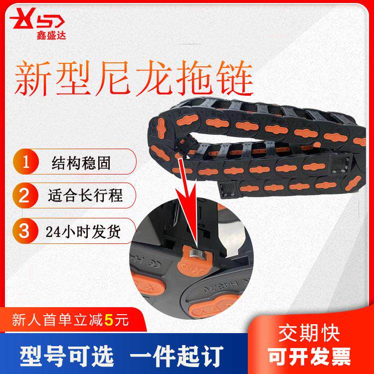数控设备线缆保护拖链全封闭桥式坦克链塑料线槽拖链加强尼龙拖链