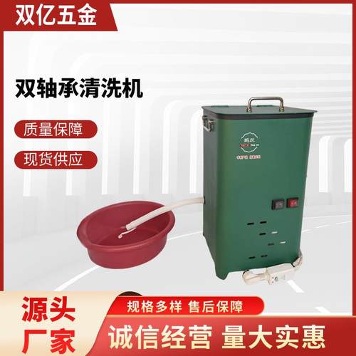 厂家大小轴承清洗设备气动轴承注油机轮保工具双轴承清洗机