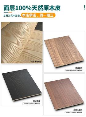 意式半透木饰面护墙板装饰板贴面板电视背景墙木皮黑胡桃木KD样品