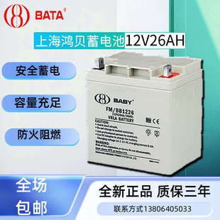 BB12100T12V12 150 100 200AH BATA上海鸿贝免维护蓄电池FM