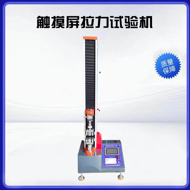 触摸屏拉力试验机线材拉伸测试机弯曲夹具USB接口