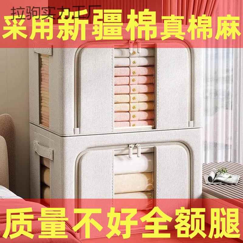 衣服收纳箱加厚棉麻布装棉被家用大容量可折叠布艺储物箱整理筐子