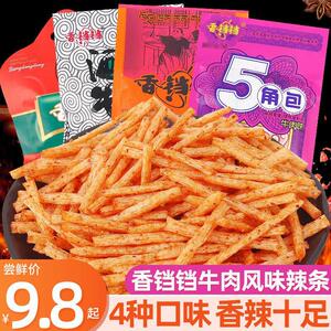 0后儿时怀旧麻辣零食休闲食品小吃大礼包闽画史稿那份爱檑石书