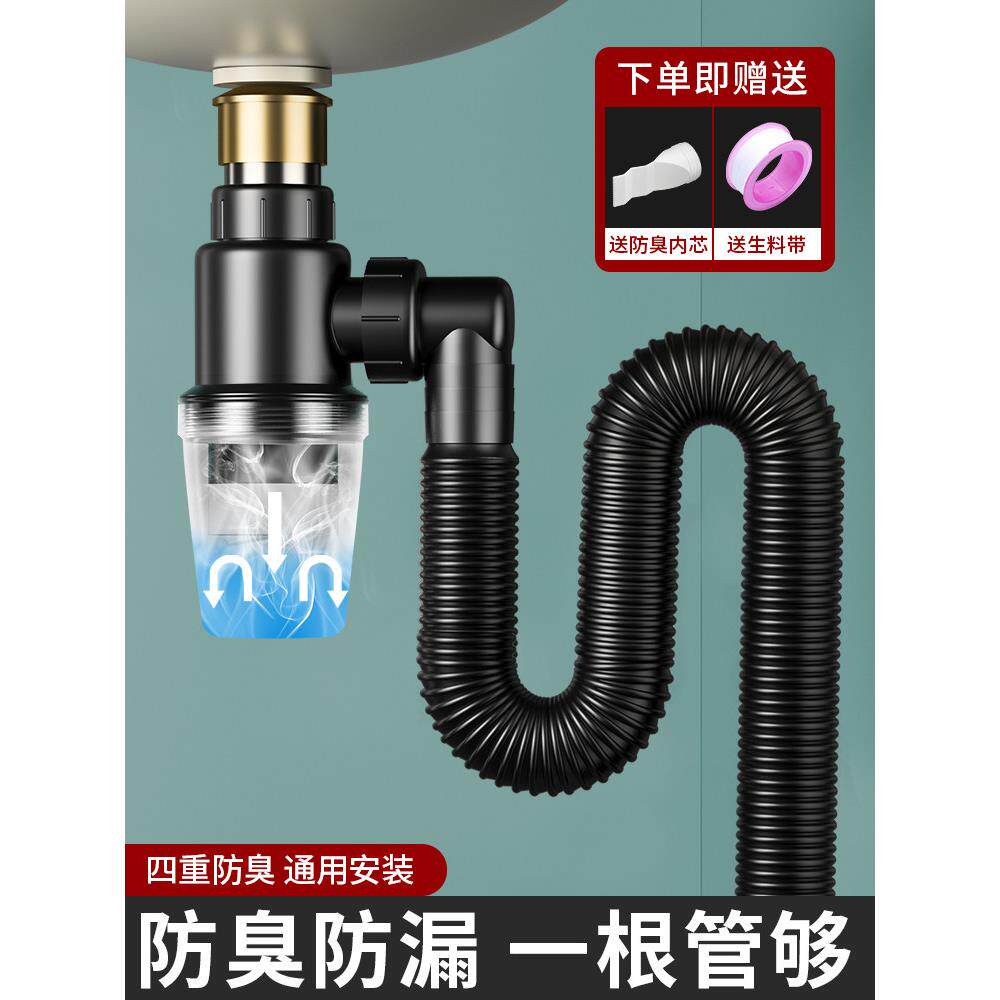洗手盆下水管防返臭洗脸面盆漏水塞厨房专用洗手池排水管配件