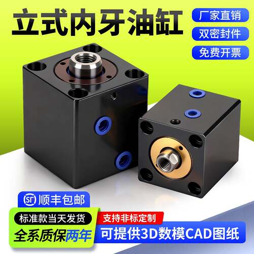 薄型模具油缸方形小油缸JOB JOA SD20/25/32/40/50*10*80立式内牙