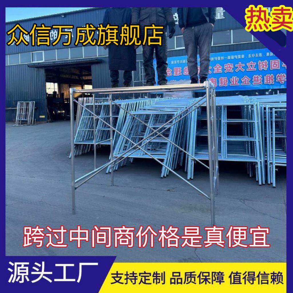 装修手脚架镀锌移动脚手架建筑全套工地活动架梯型脚手架厂家直销