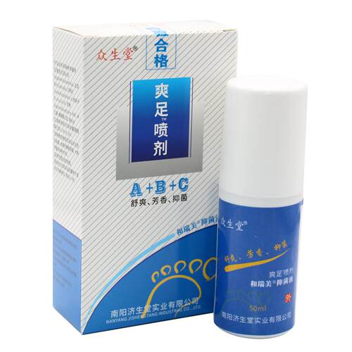 济生堂爽足喷剂抑菌喷雾华药堂爽足喷剂 A+B+C三效合