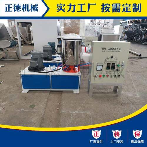 SHR-10A实验室树脂钙粉色粉塑料颗粒粉末10L不锈钢高速混合机设备