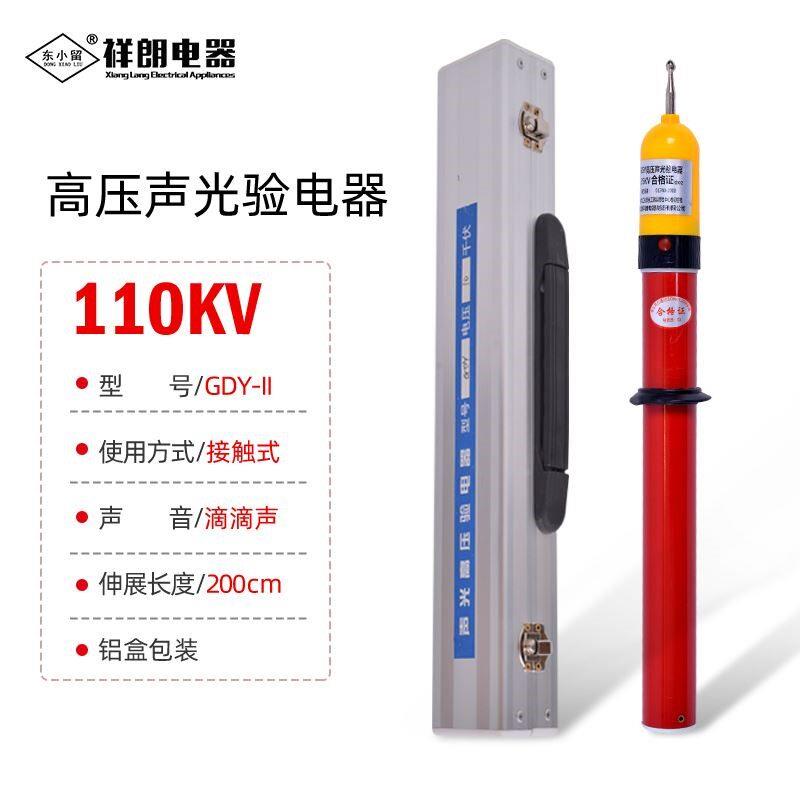 高压低压声光验电器10kv验电笔验电器高压35kv保检测验验电笔指示