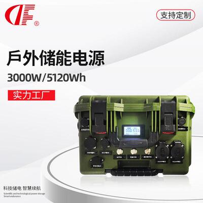 户外拉杆移动电源3000W大功率大容量5120Wh5度电设备供电应急3W