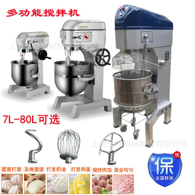 大型多功能鲜奶机7L10L20L30L40L50L60L80L打蛋机 商用奶油搅拌机