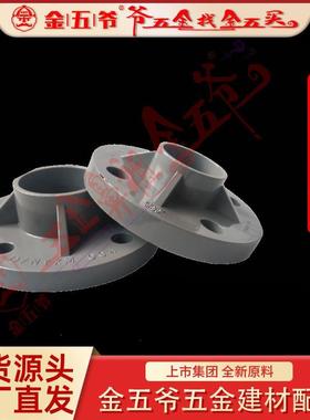 南亚GBP牌VC-U灰色管PVC给管法兰14水0QTQ16020管0件