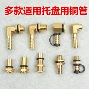 茶盘排水配件接头铜管实木根雕茶台不锈钢水盘出水口漏嘴配件弯头