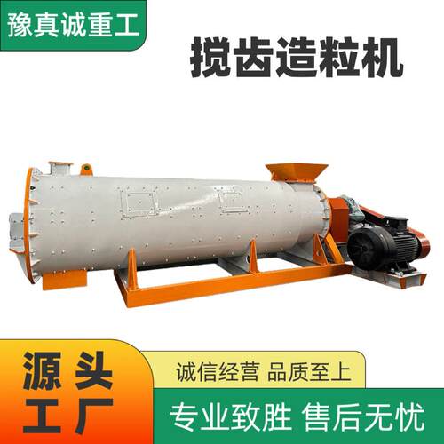 湿法搅齿造粒机复混制粒机圆盘造粒机配套设备复混制粒机厂家