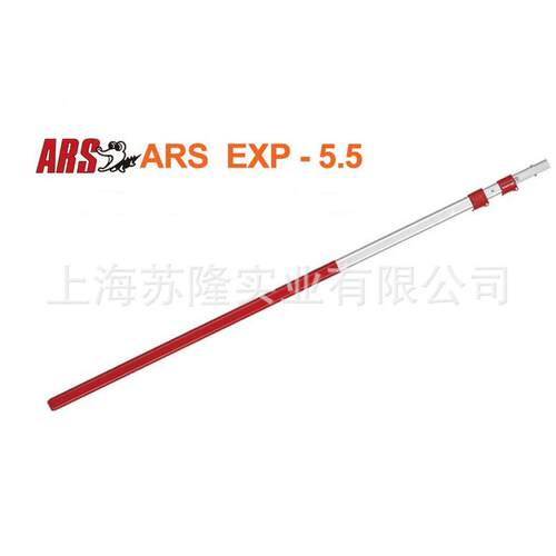 爱丽斯ARS高EXP-5.5枝锯锯杆EXP-5.5单杆伸缩高枝杆高空伐木锯杆