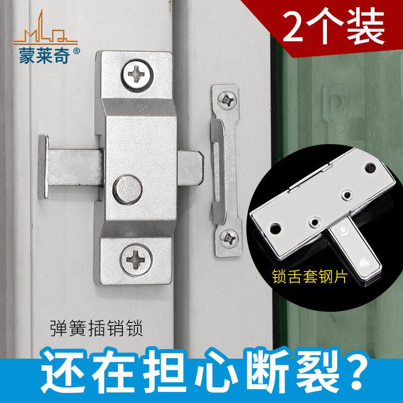 折叠玻璃门窗304不锈钢插销暗锁无框阳台窗户自弹锁扣安全锁配件
