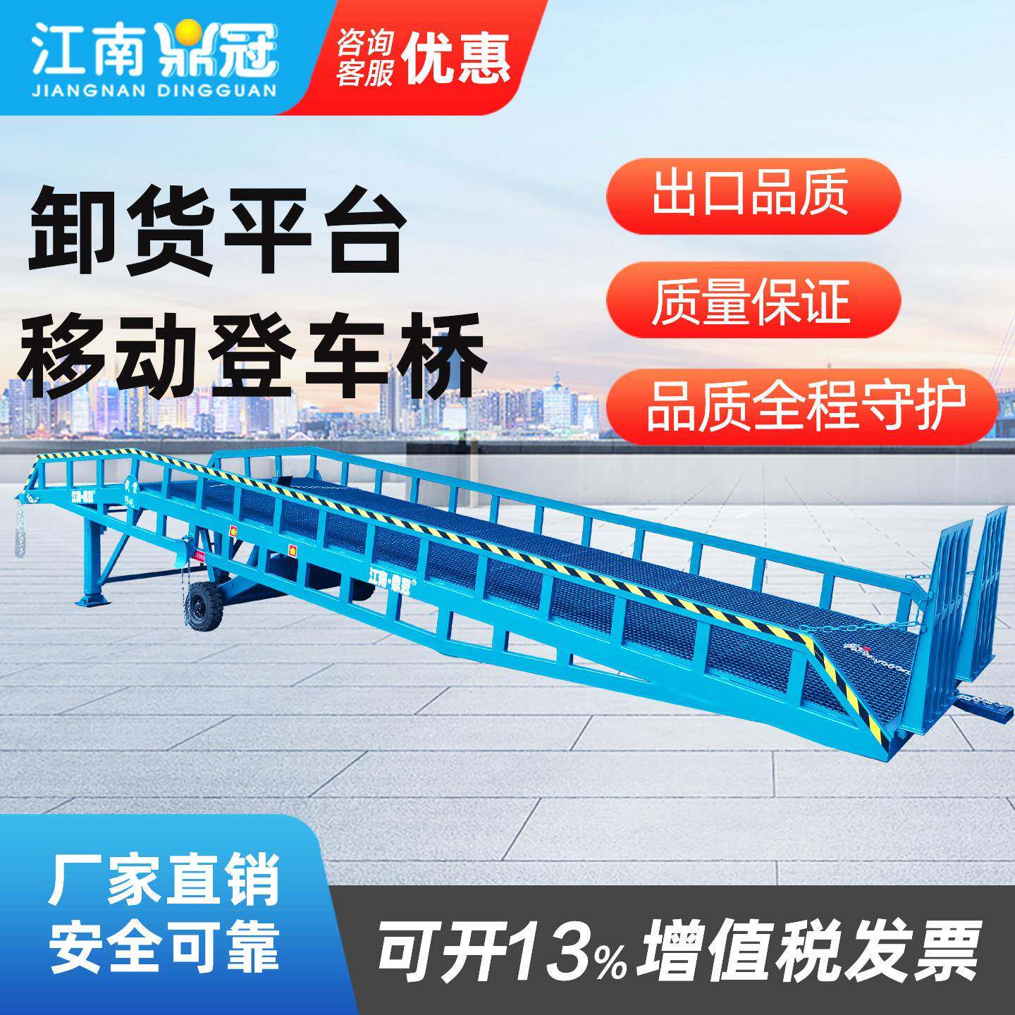 移动式登车桥堆高机集装箱斜坡装货平台物流装车登高桥液压卸货平