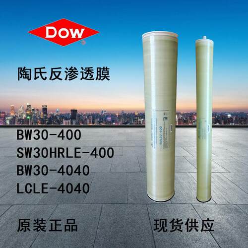 美国陶氏RO膜BW30-400反渗透膜BW30FR-400/34纳滤膜NF270跨境热销