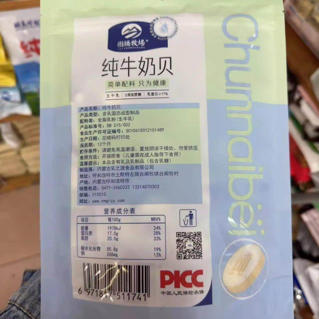 图腾牧场纯奶蛤蜊，无添加蔗糖，无添加剂，牛奶片，儿童和孕妇追,咖啡/麦片/冲饮,奶片,淘宝优惠券,粉丝福利购,淘宝优惠卷