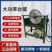 新款 木工台锯家用锯柴干湿两用劈柴垒德株 台锯插电220V锯木机台式