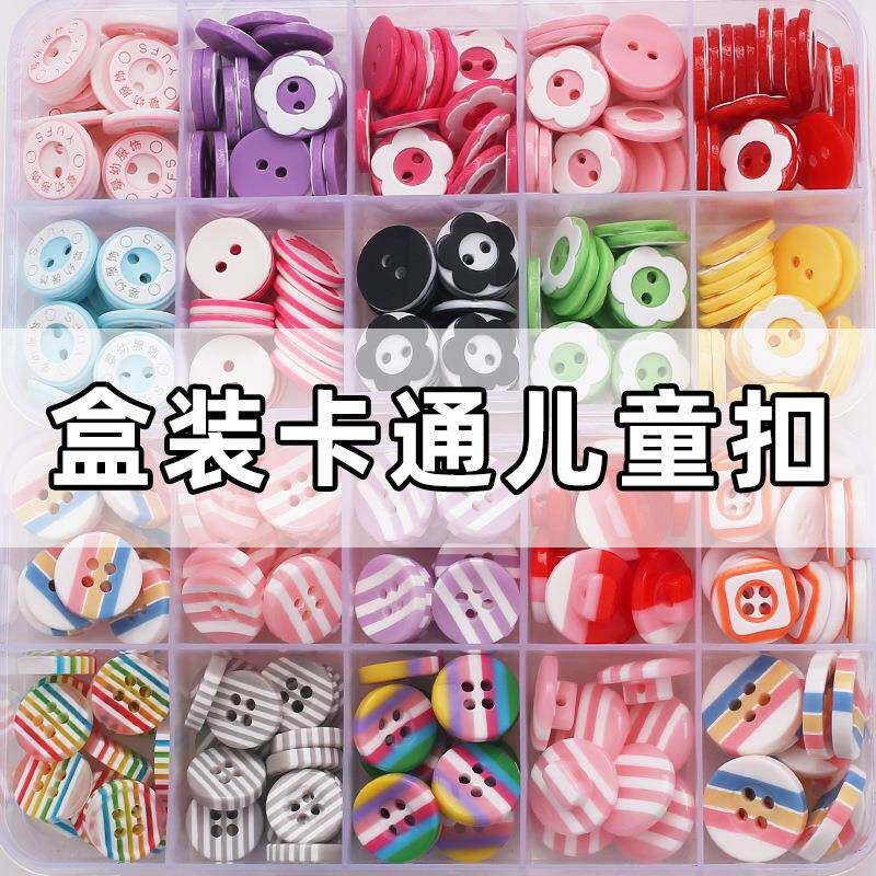 现货盒装彩色塑料纽扣宝宝儿童衬衫扣子两眼四眼DIY手工材料