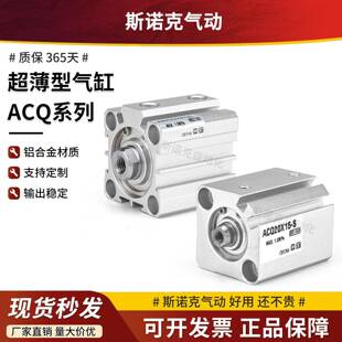 薄型气缸小型ACQ12/16/20/25/32/40/50/63/80/100-5*10/15X20x30S