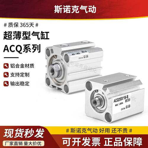 薄型气缸小型ACQ12/16/20/25/32/40/50/63/80/100-5*10/15X20x30S