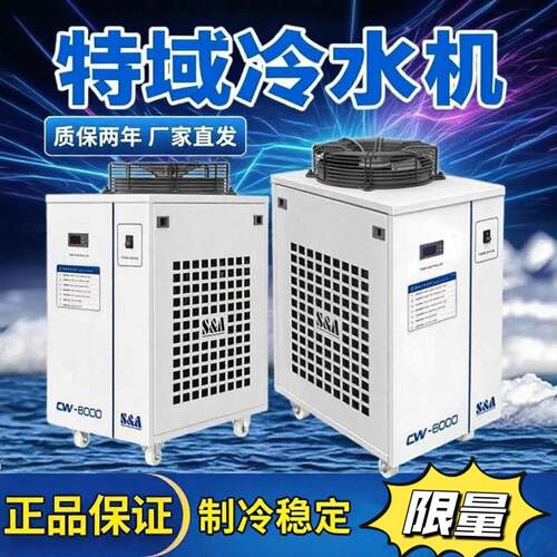 特域冷水机CW3000工业制冷机5000激光切割5200雕刻主轴水冷机工业