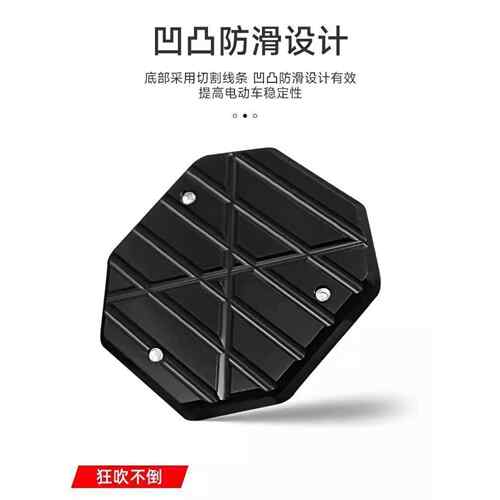 摩托车脚撑底座改装加宽电动车踏板摩托边撑加厚耐车型配件通用型
