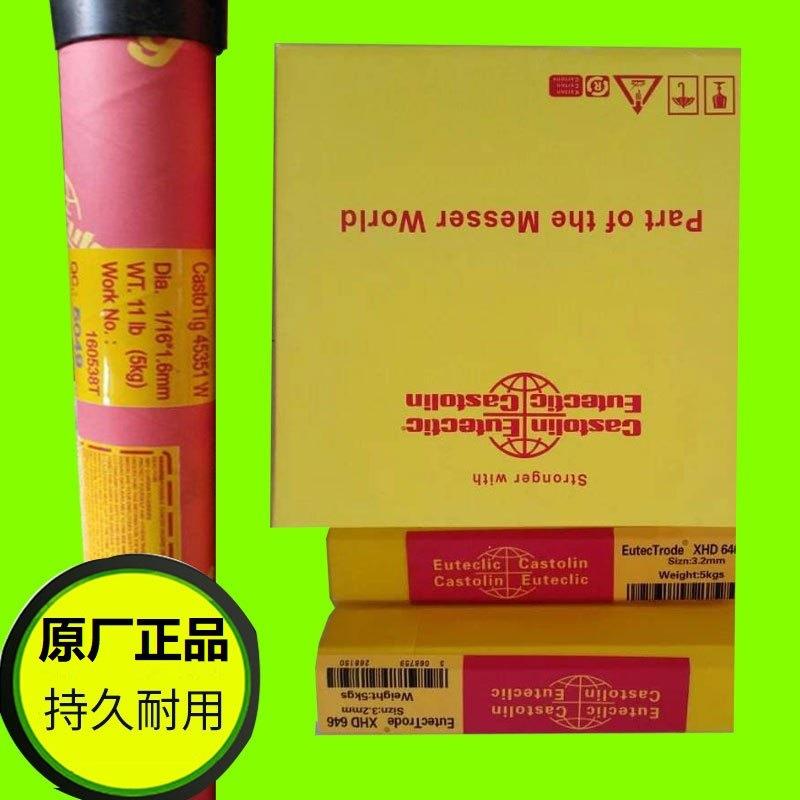 德国卡斯特林焊丝CastoMag45500耐磨堆焊焊丝包邮