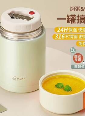 天喜焖烧杯316不锈钢家用上班族学生汤杯焖烧罐子保温饭盒桶