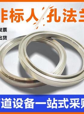 供应普通非标304人孔快开法兰过滤器管板法兰非标来图生产