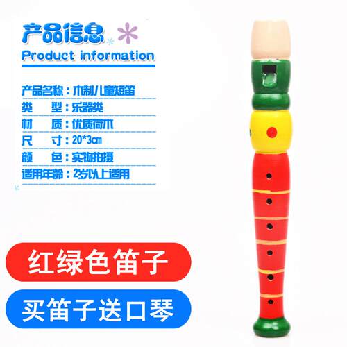 正品外贸宝长吹笛木奥制尔夫宝教具大号木笛笛子儿童乐器奏玩具乐