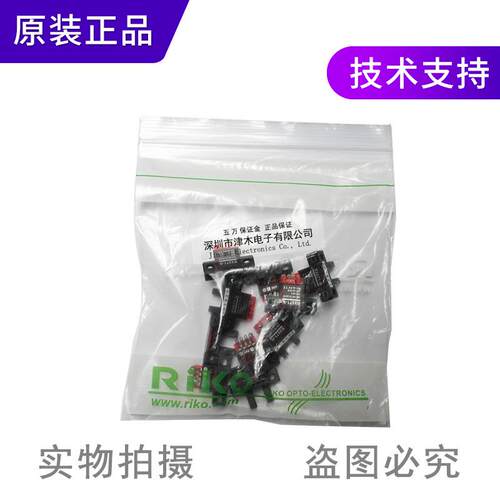 原装正品台湾力科RX671-N凹槽型光电传感器光电素子开关