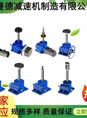 厂家丝杆升降机手摇电动螺旋升降螺杆升降四台联动swl20T行程可加