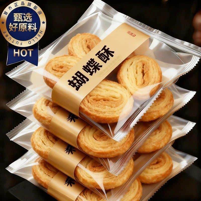 蝴蝶酥糕点奶香千层酥上海风味独立小包装办公室小零食官方旗舰店