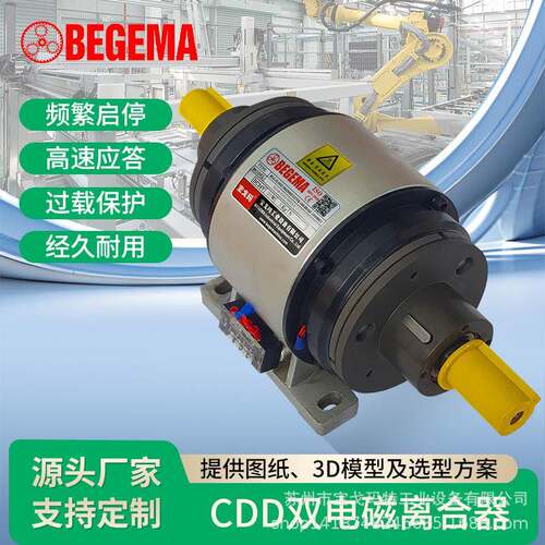 CD-D双电磁离合器高低速切换DC24V正反转控制电缆挤出机收线打卷