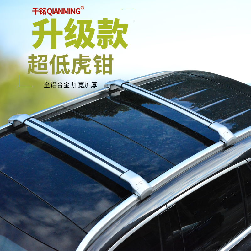 千铭升级款超低全铝合金虎钳横杆行李架加厚车顶架载重强无损安装