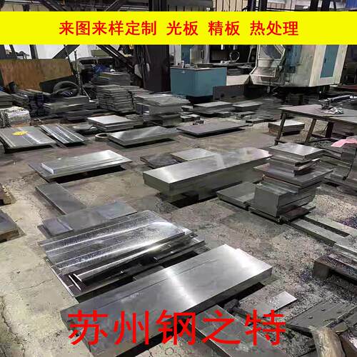 DC53 d2熟料SKD11 S136 SKH-9 NAK80 SKD61模具钢材料圆钢棒板材