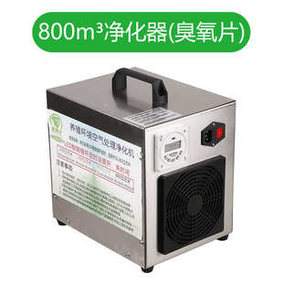 消毒臭氧空气环境厂养殖养殖场新型机氨气处理器养猪净化器发生