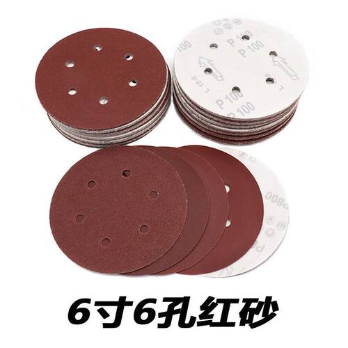 6寸6孔植绒圆盘砂纸气磨背绒砂纸片拉绒自粘砂纸150mm6孔圆盘红砂